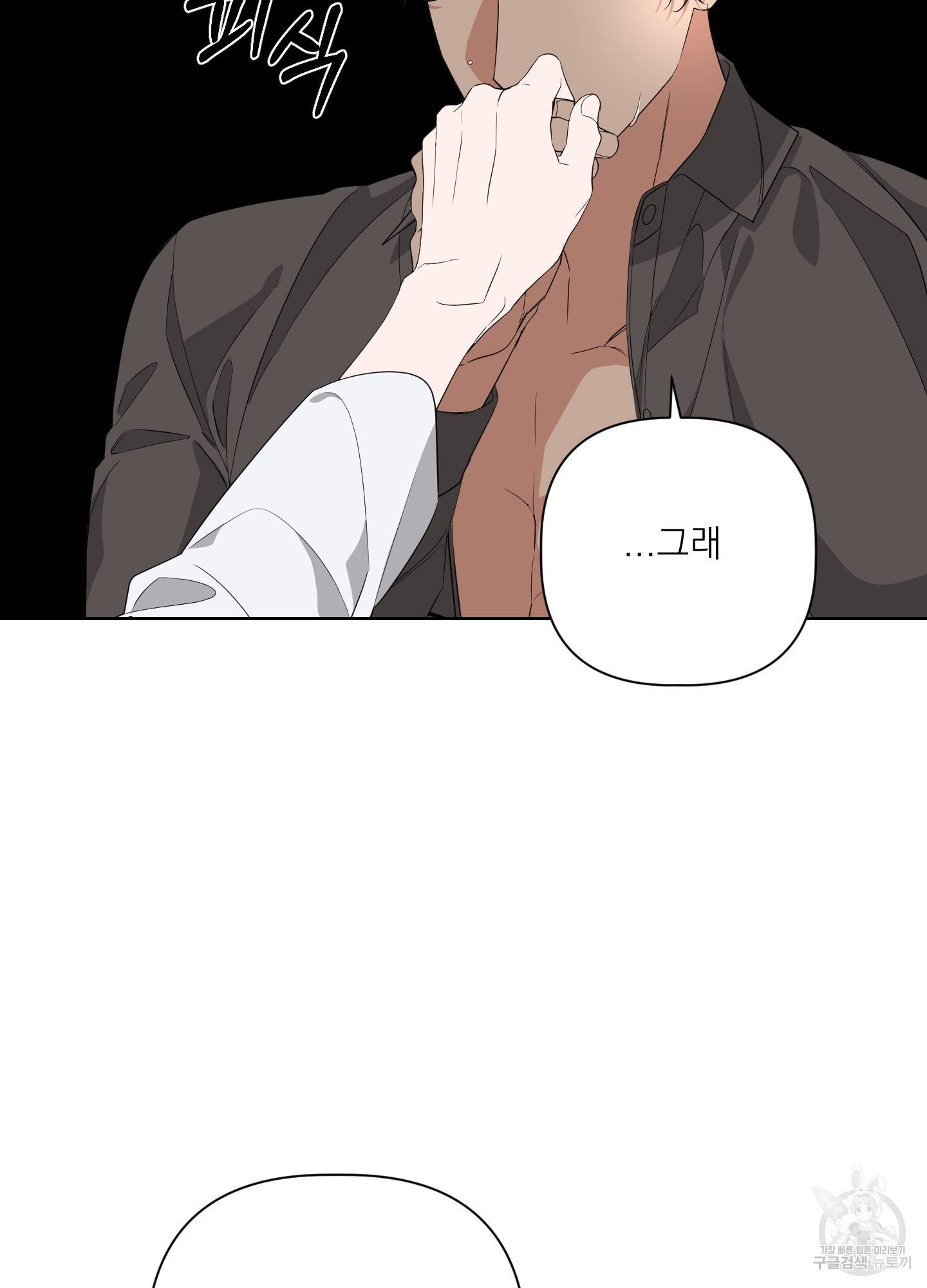 에이블 22화 74