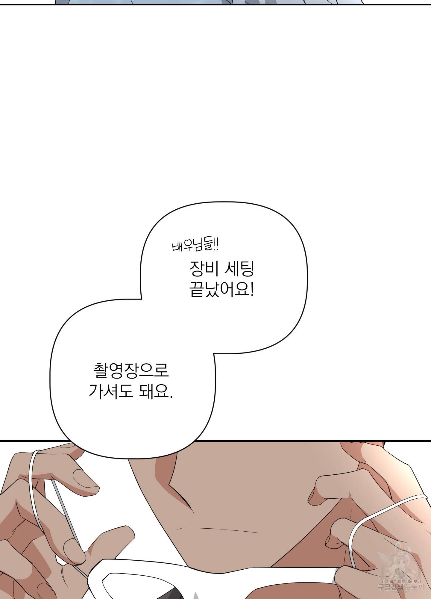 에이블 22화 77