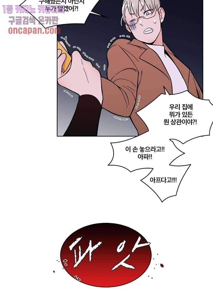 귀신을 보는 남자 8화 5