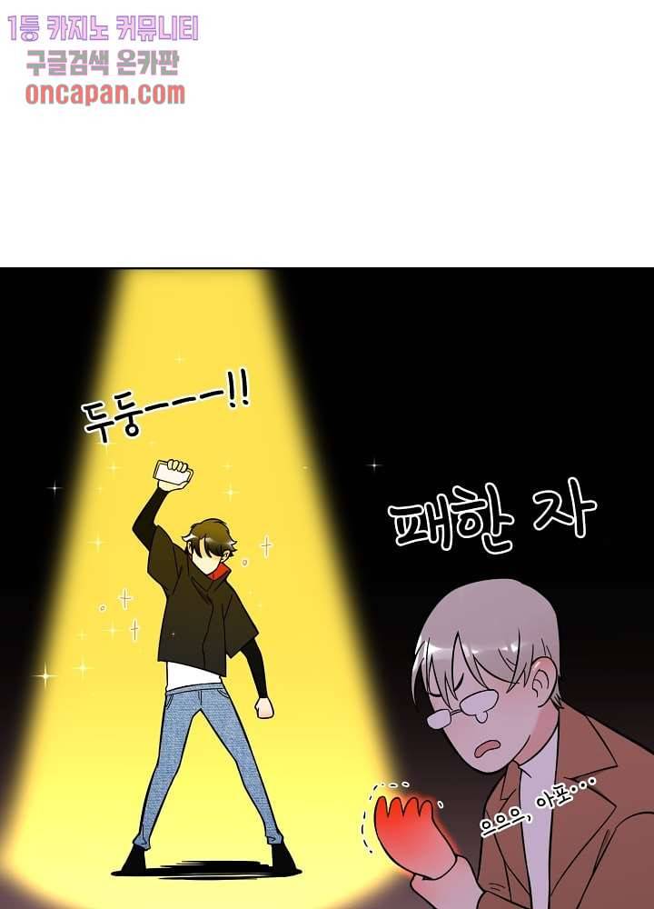 귀신을 보는 남자 8화 6