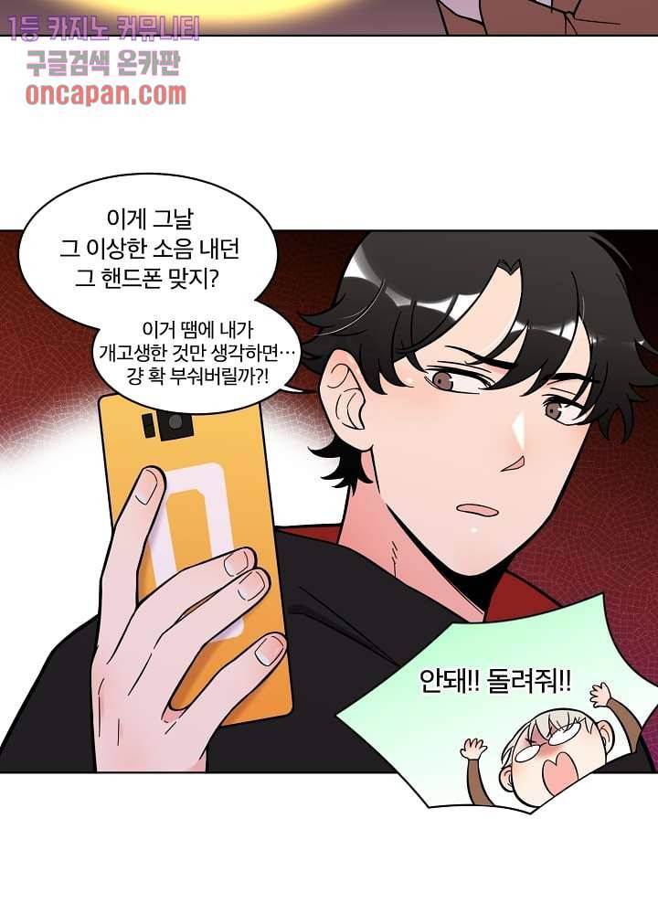 귀신을 보는 남자 8화 7