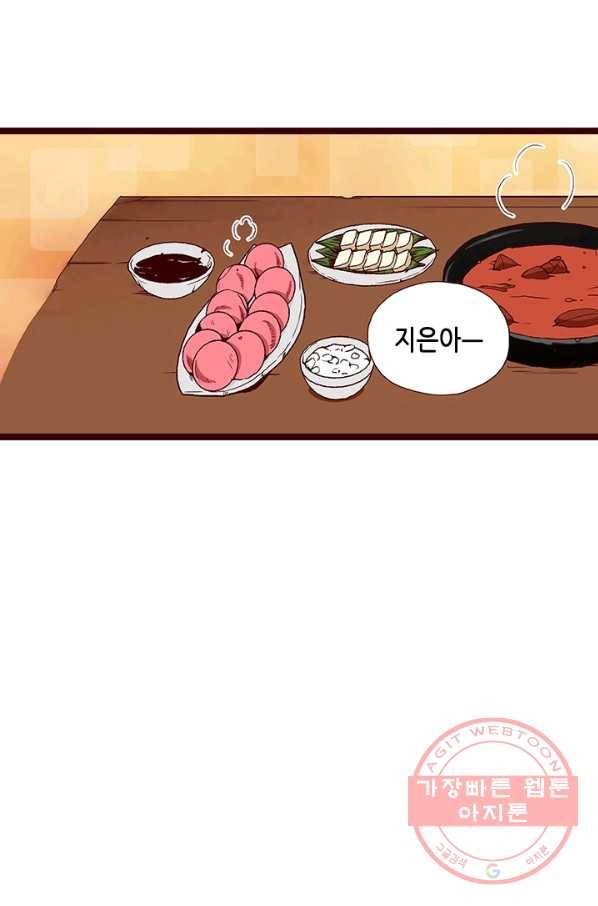 Oh,My 로맨틱 구미호 44화 3