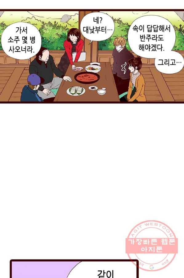 Oh,My 로맨틱 구미호 44화 4