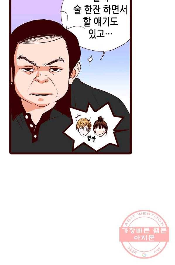 Oh,My 로맨틱 구미호 44화 5