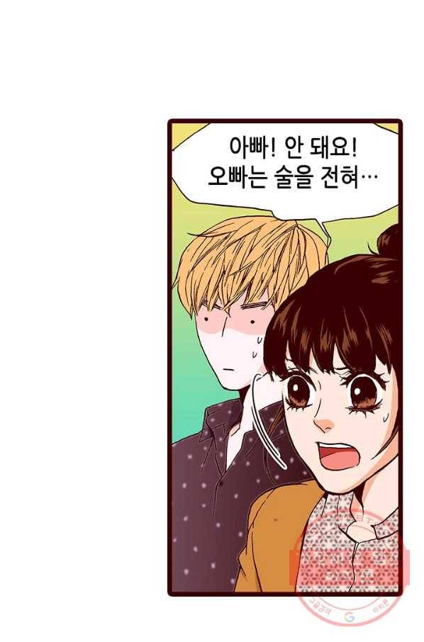Oh,My 로맨틱 구미호 44화 6