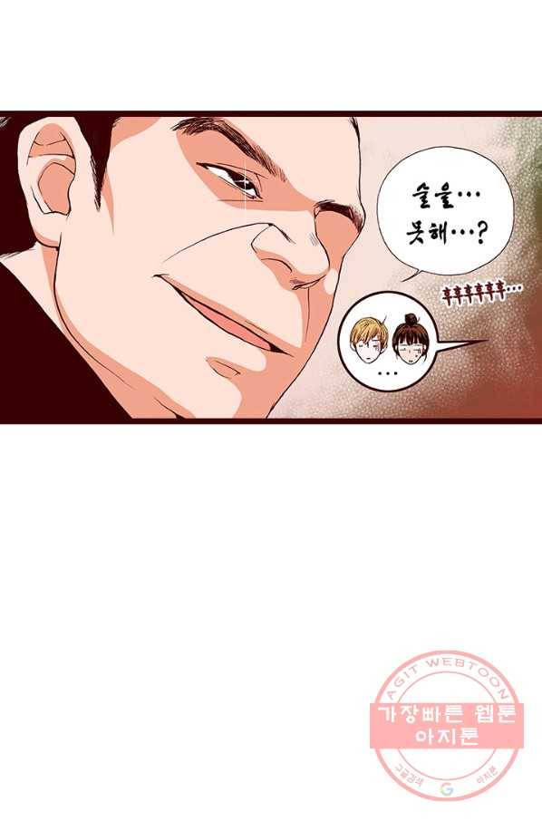 Oh,My 로맨틱 구미호 44화 9