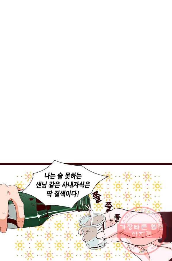 Oh,My 로맨틱 구미호 44화 10