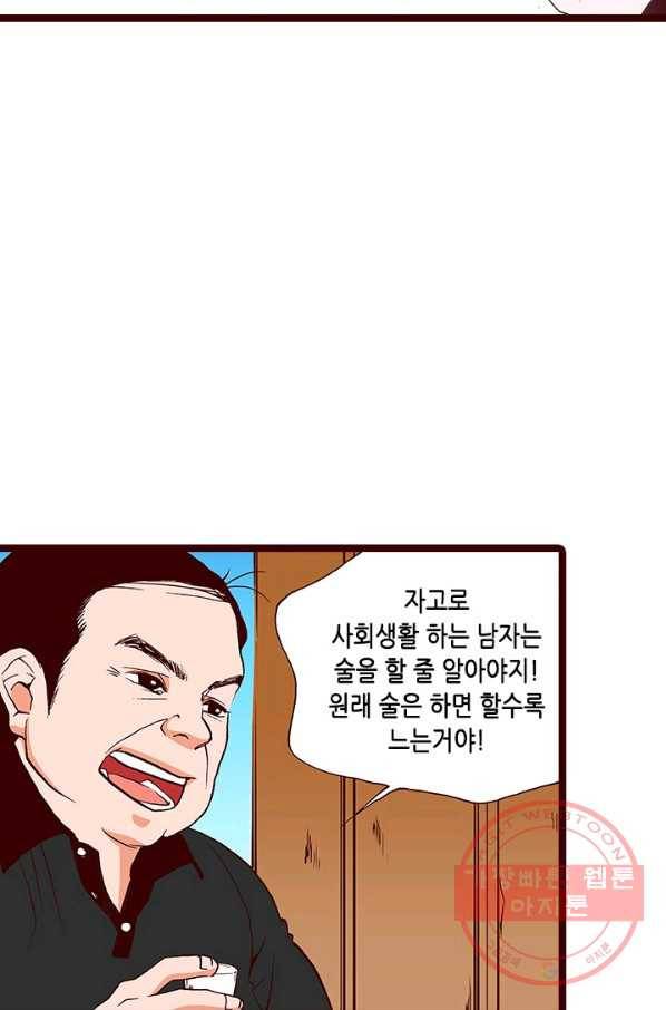 Oh,My 로맨틱 구미호 44화 11