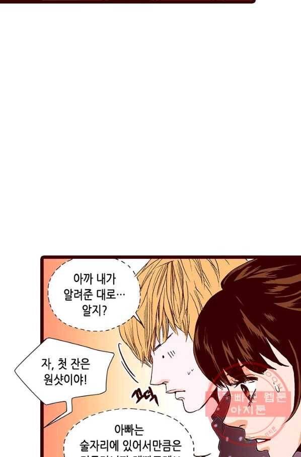 Oh,My 로맨틱 구미호 44화 12