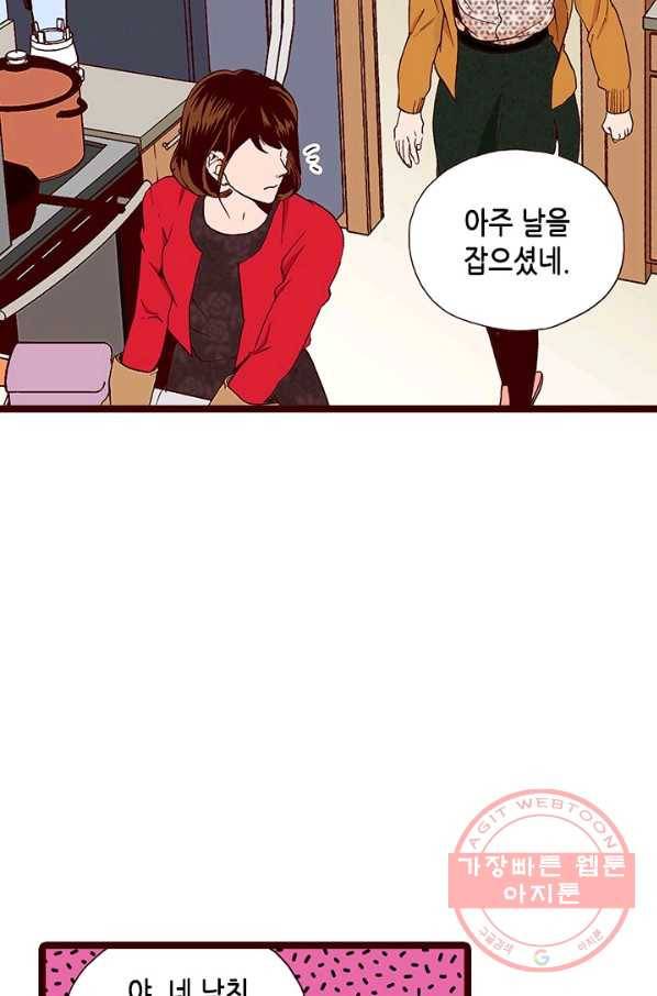 Oh,My 로맨틱 구미호 44화 20