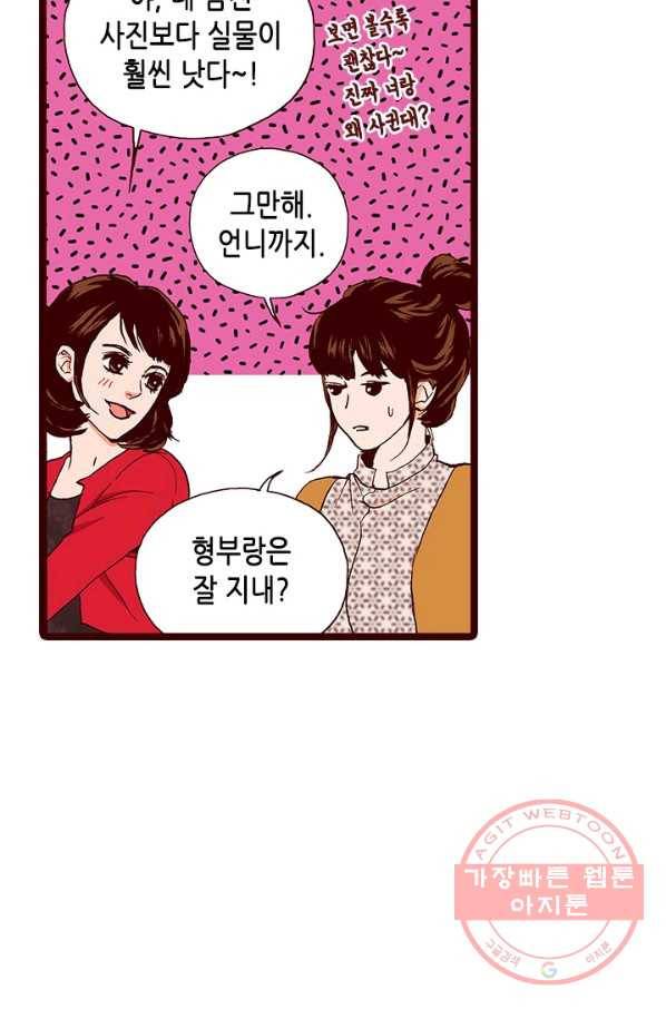 Oh,My 로맨틱 구미호 44화 21