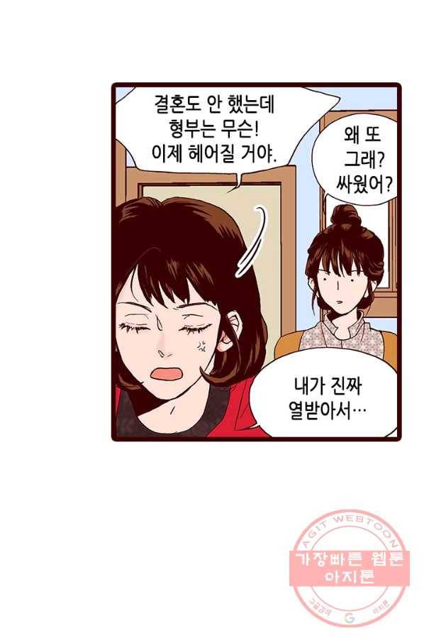 Oh,My 로맨틱 구미호 44화 22