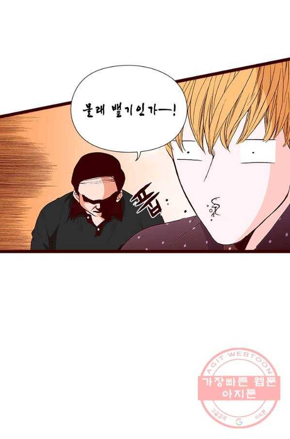Oh,My 로맨틱 구미호 44화 29