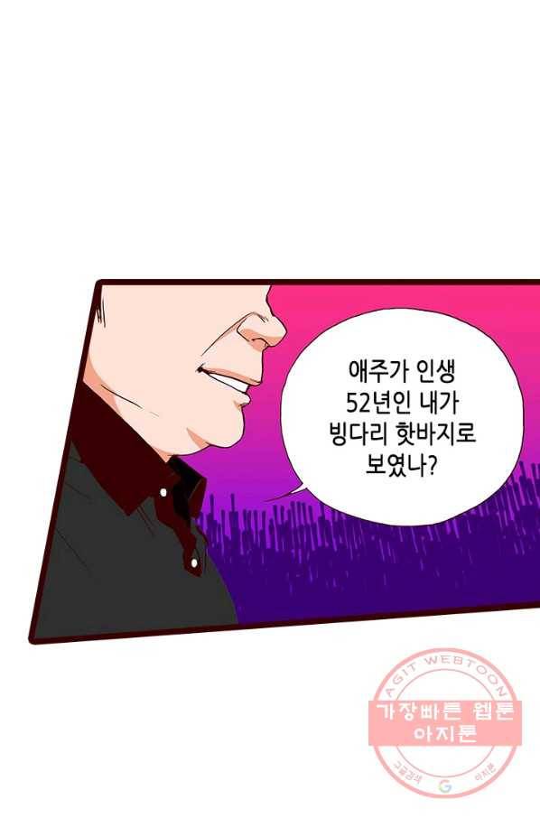 Oh,My 로맨틱 구미호 44화 31