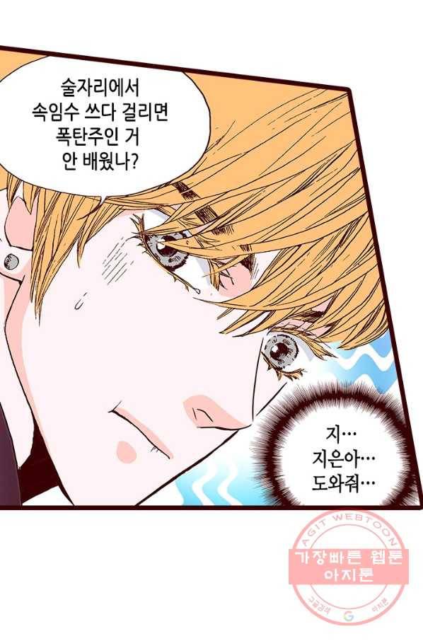 Oh,My 로맨틱 구미호 44화 33