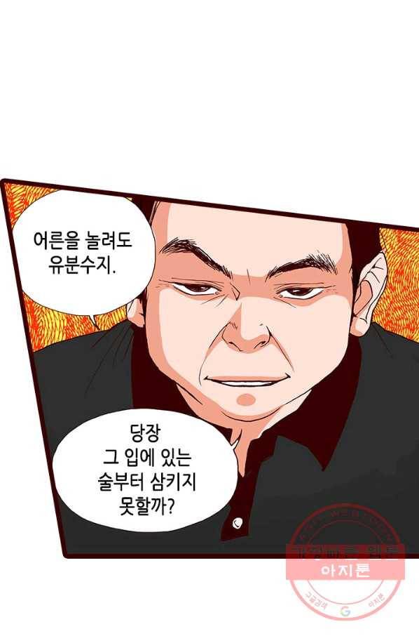 Oh,My 로맨틱 구미호 44화 34