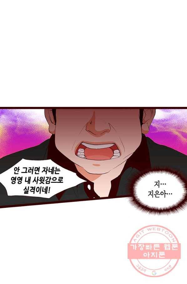 Oh,My 로맨틱 구미호 44화 35