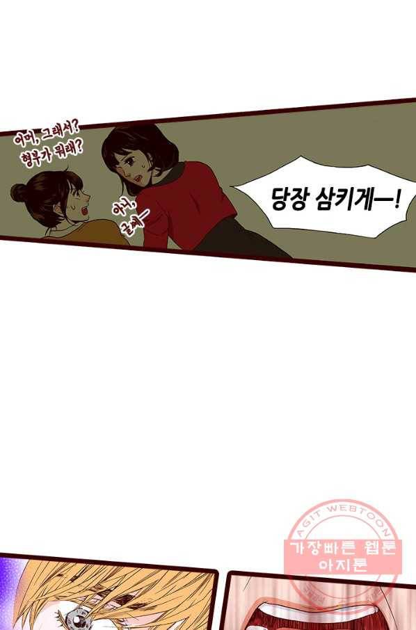 Oh,My 로맨틱 구미호 44화 36
