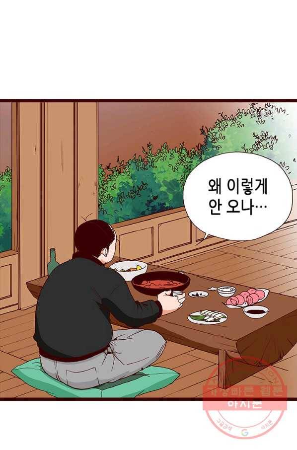 Oh,My 로맨틱 구미호 44화 40