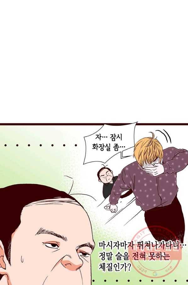 Oh,My 로맨틱 구미호 44화 41