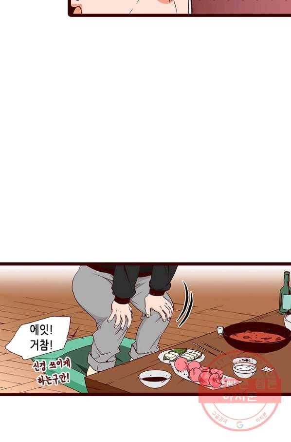 Oh,My 로맨틱 구미호 44화 43