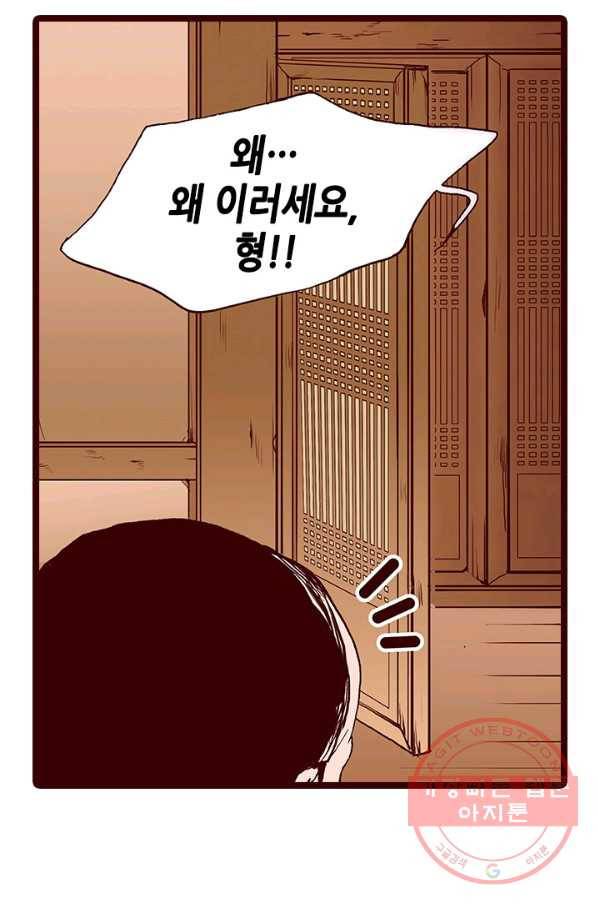 Oh,My 로맨틱 구미호 44화 45