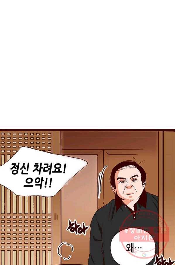 Oh,My 로맨틱 구미호 44화 46