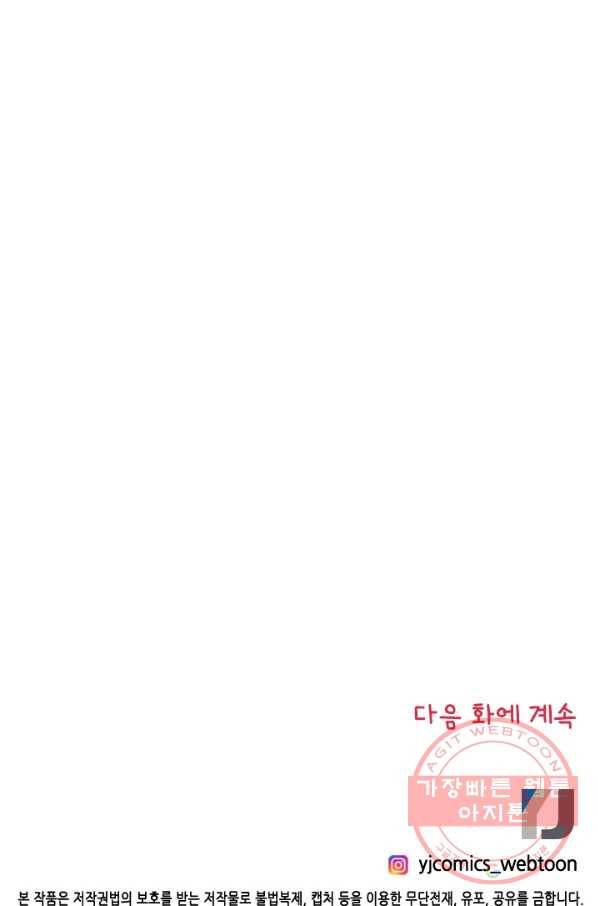Oh,My 로맨틱 구미호 44화 50