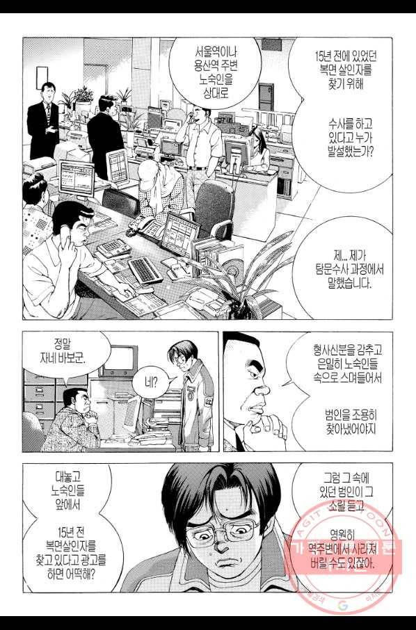 노숙왕 1부 37화 5
