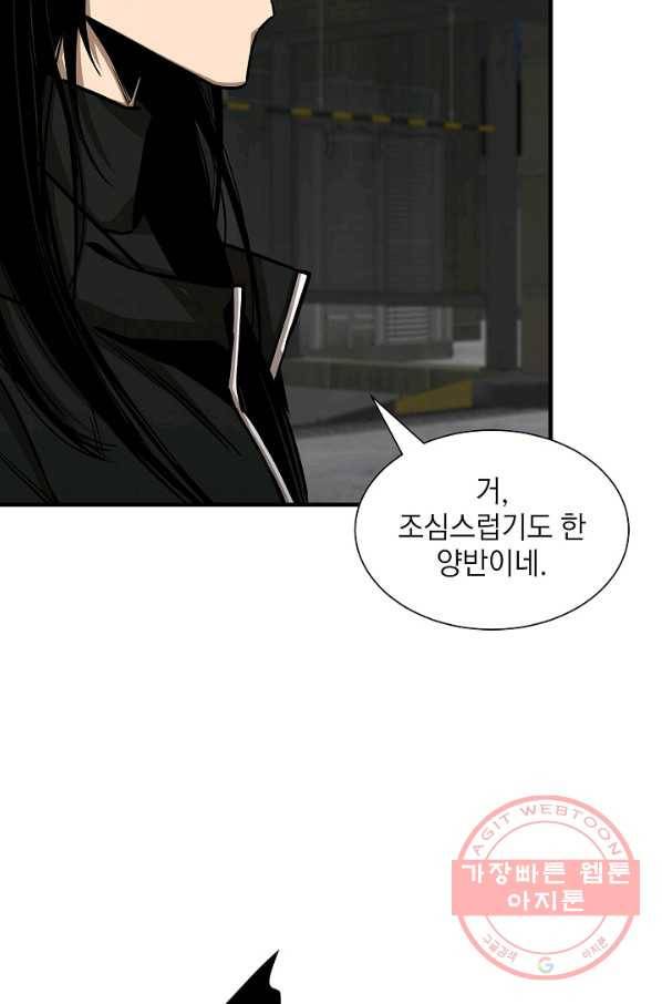 리턴 서바이벌 110화 4