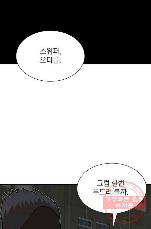리턴 서바이벌 110화 6