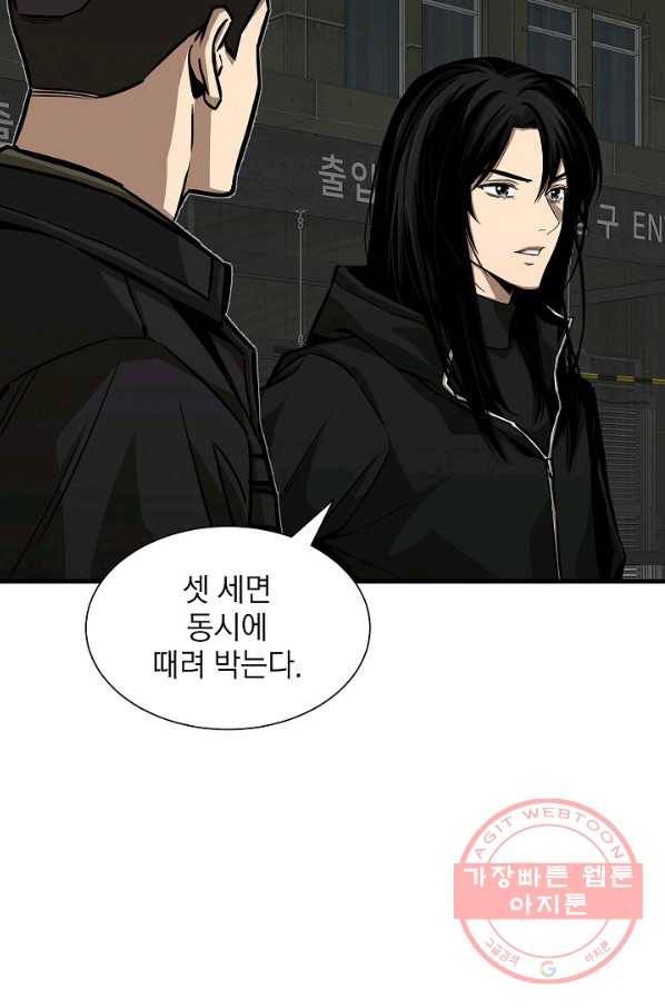 리턴 서바이벌 110화 7