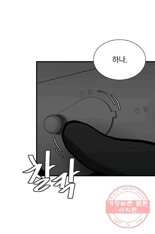 리턴 서바이벌 110화 8
