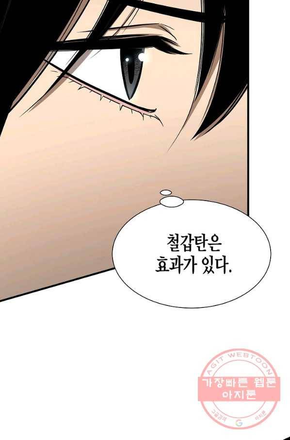 리턴 서바이벌 110화 18