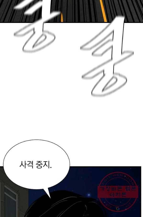 리턴 서바이벌 110화 24