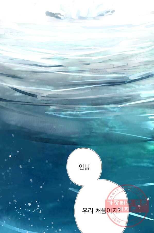 판도라의 상자 제60화 사랑스러운 사람 (마침) 16