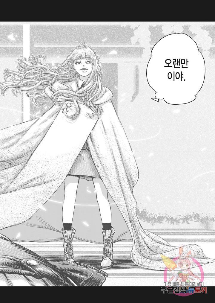 마녀와 야수 26화 3