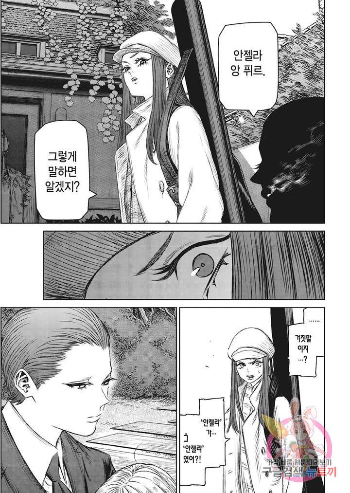마녀와 야수 26화 30