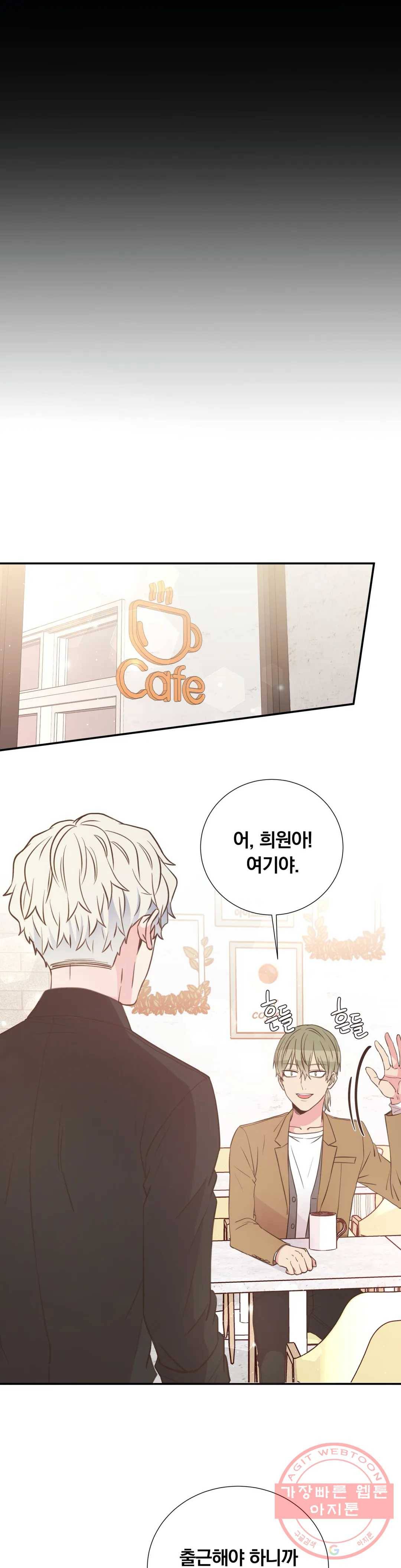 첫사랑이 하고 싶어 13화 7