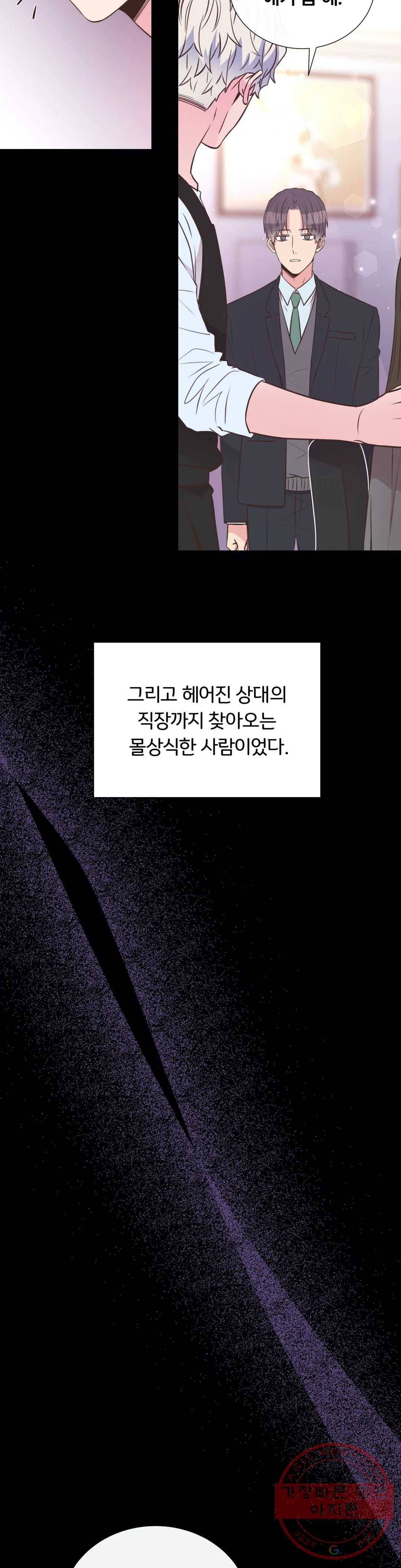 첫사랑이 하고 싶어 13화 14