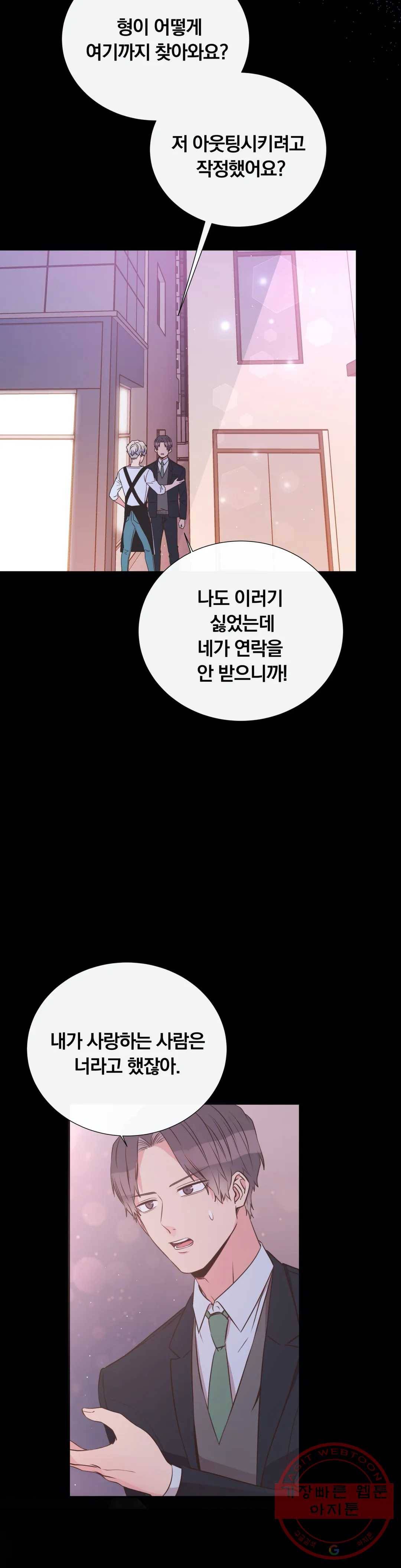 첫사랑이 하고 싶어 13화 15