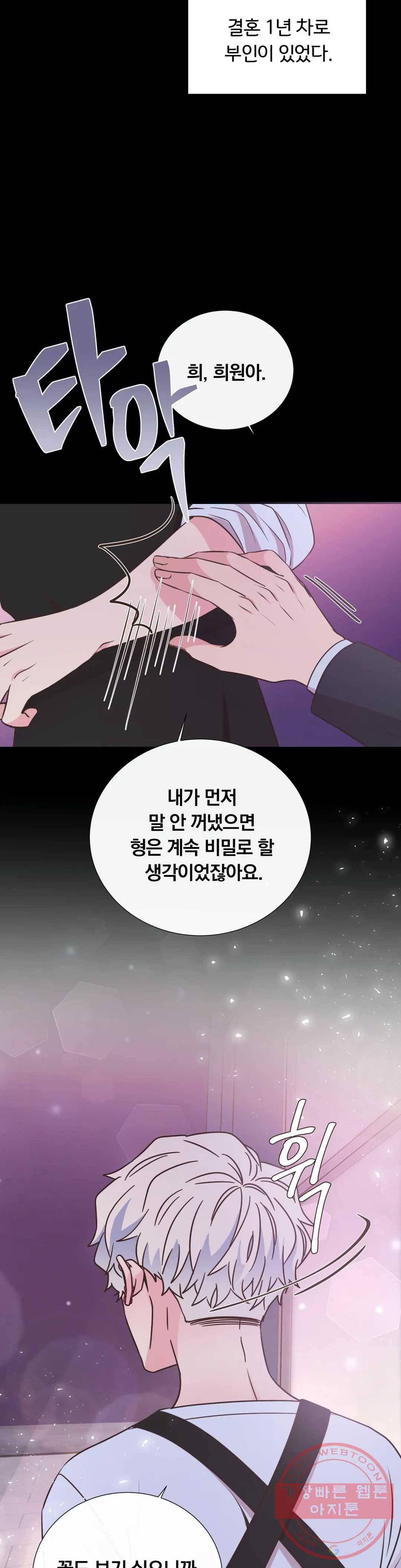 첫사랑이 하고 싶어 13화 17