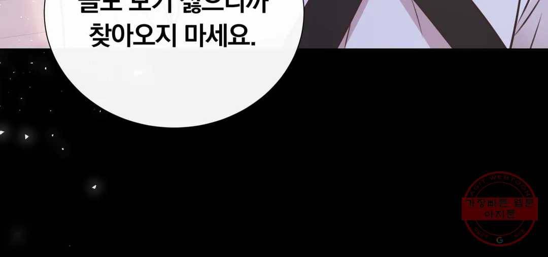 첫사랑이 하고 싶어 13화 18