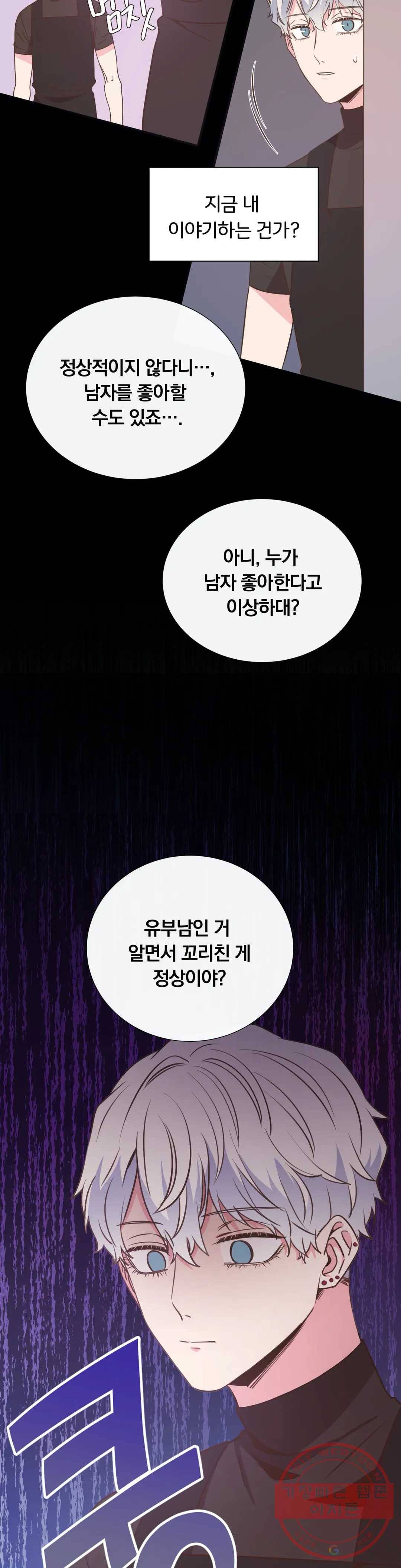 첫사랑이 하고 싶어 13화 22