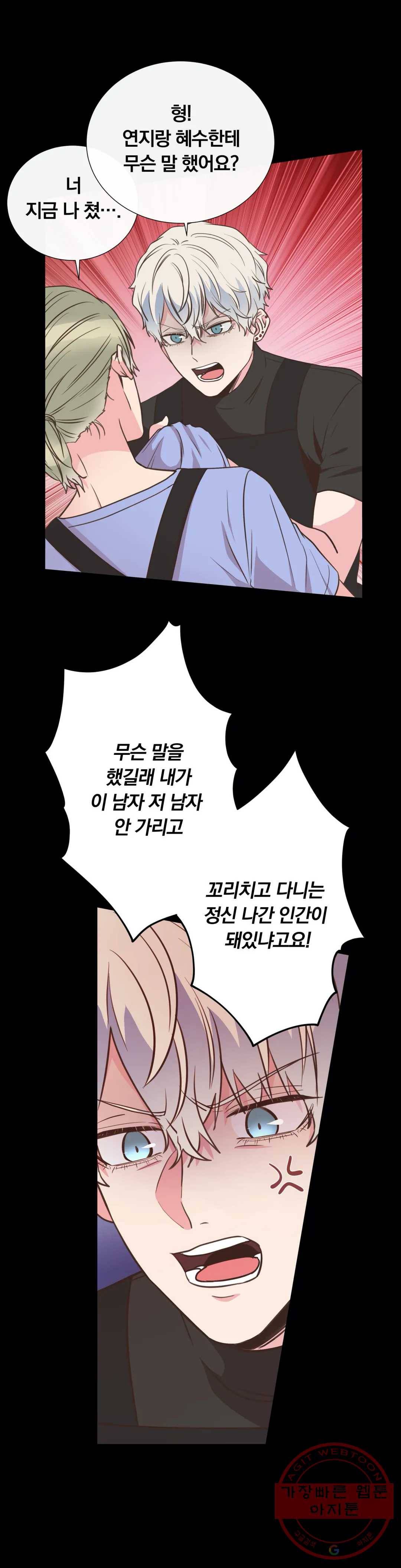 첫사랑이 하고 싶어 13화 25