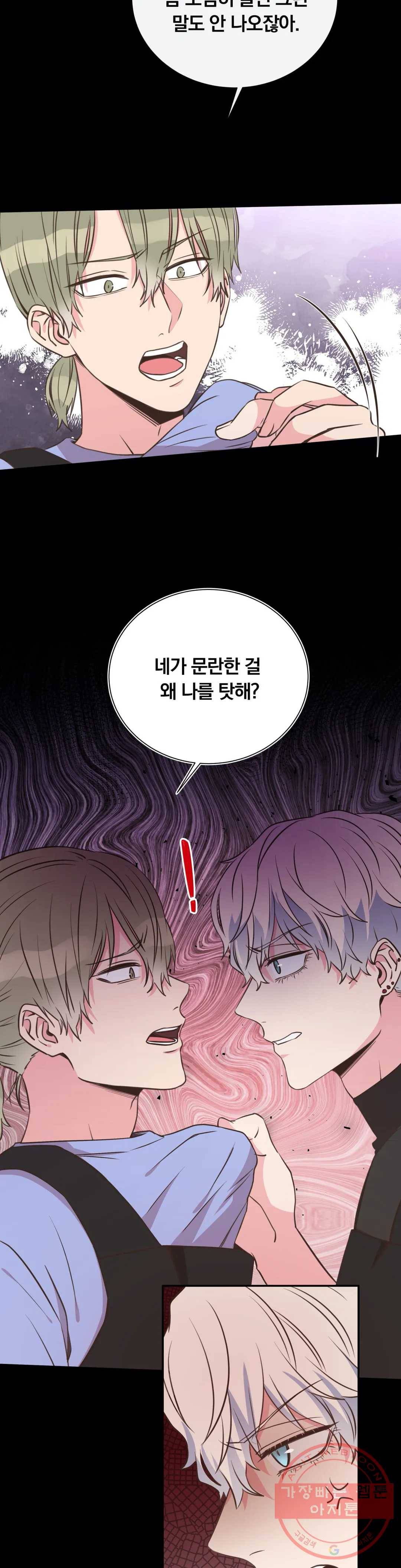 첫사랑이 하고 싶어 13화 28