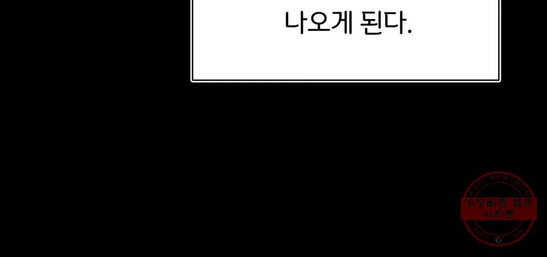 첫사랑이 하고 싶어 13화 30