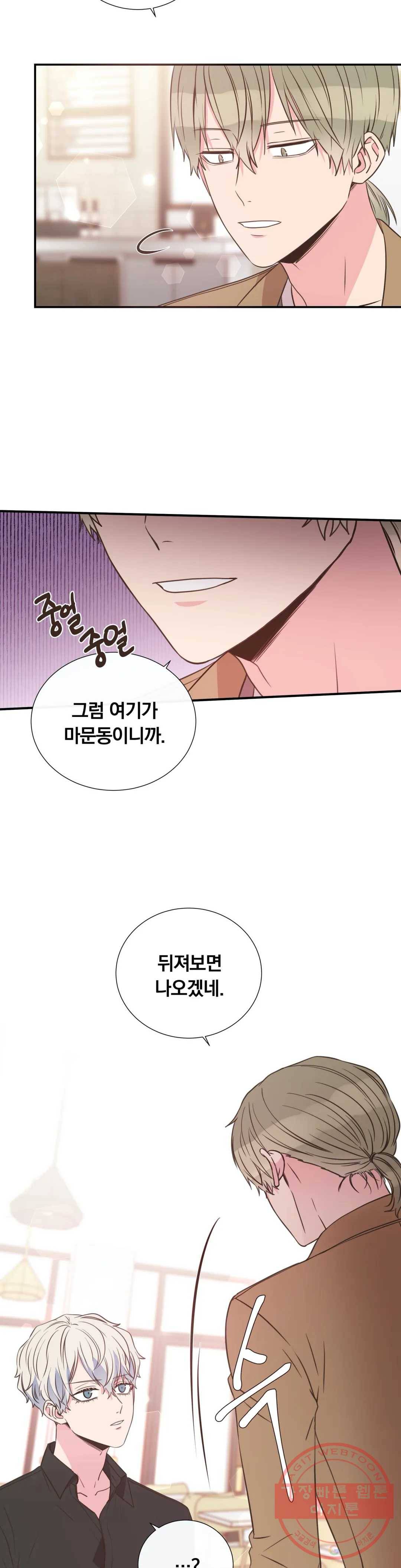 첫사랑이 하고 싶어 13화 35