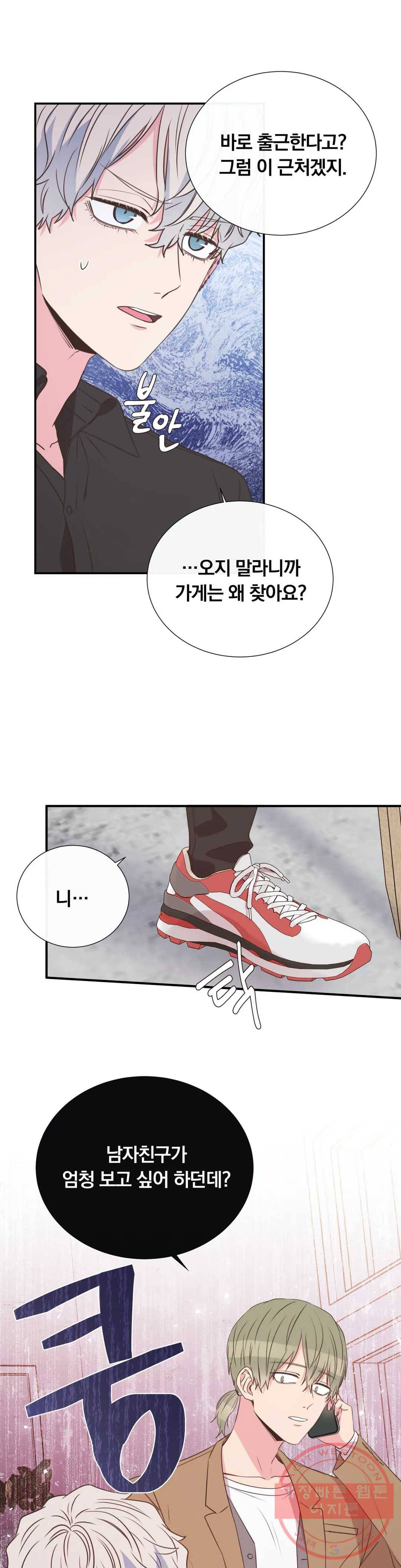 첫사랑이 하고 싶어 13화 37
