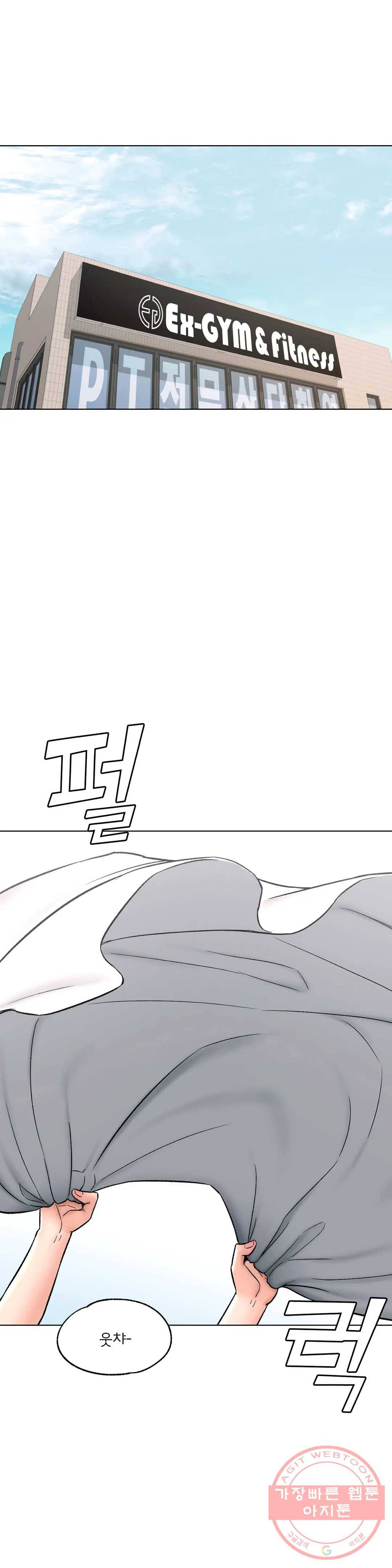 섹서사이즈 77화 1
